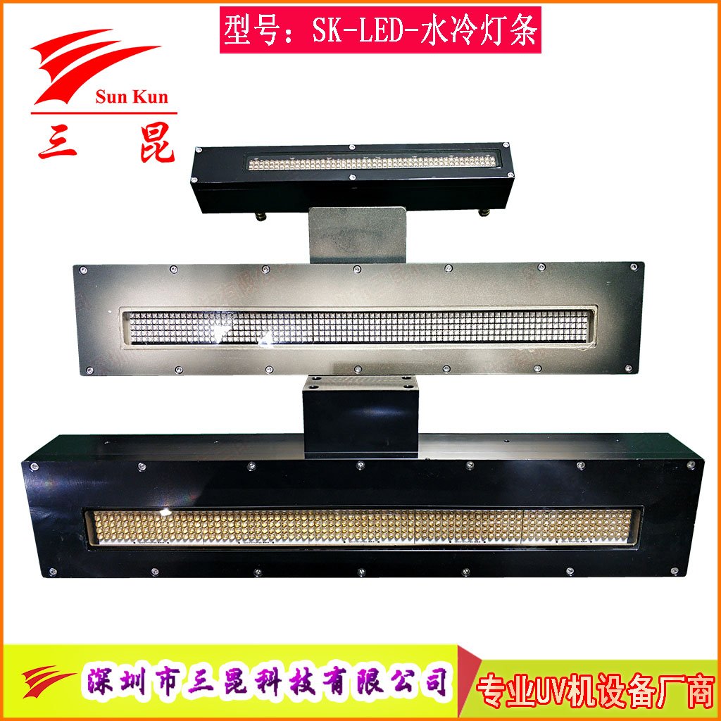 水冷UVLED燈，LED冷光瞬間點(diǎn)亮，比汞燈省80%電，無(wú)污染，噴碼機(jī)等必備！