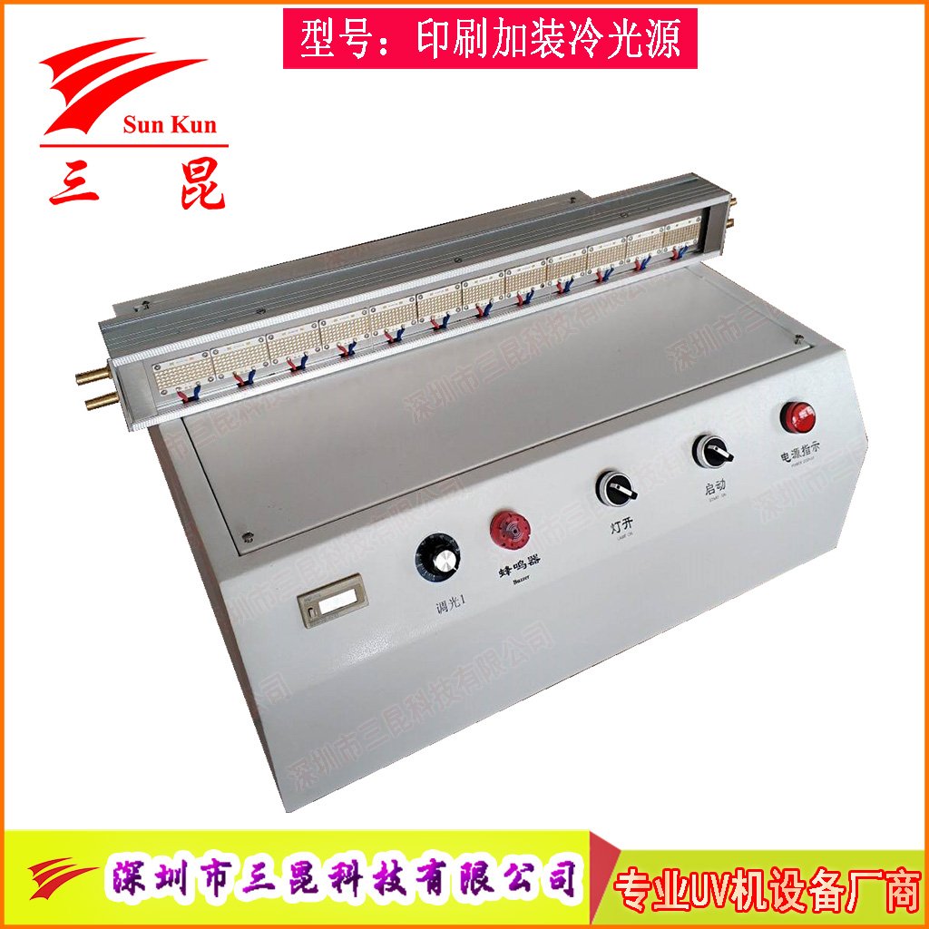 印刷加裝大功率水冷UVLED固化燈，365nm波長(zhǎng)，為油墨膠水固化量身打造！